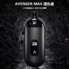 AVENGER-MAX-復仇者