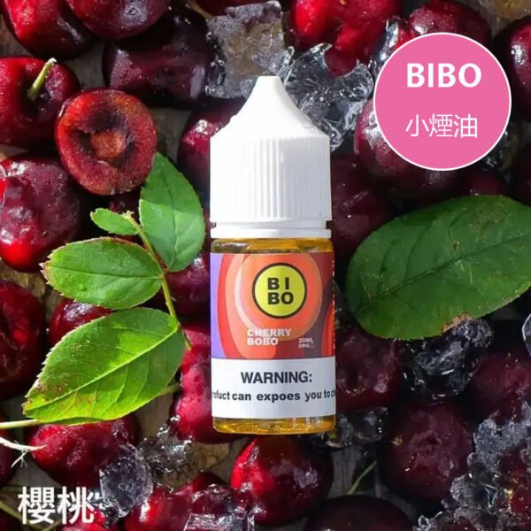 BIBO煙油