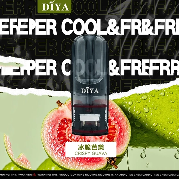 DIYA叮啞一代通用煙彈-冰脆芭樂 DIYA煙彈 叮啞霧化彈推薦 通用悅刻Relx一代主機