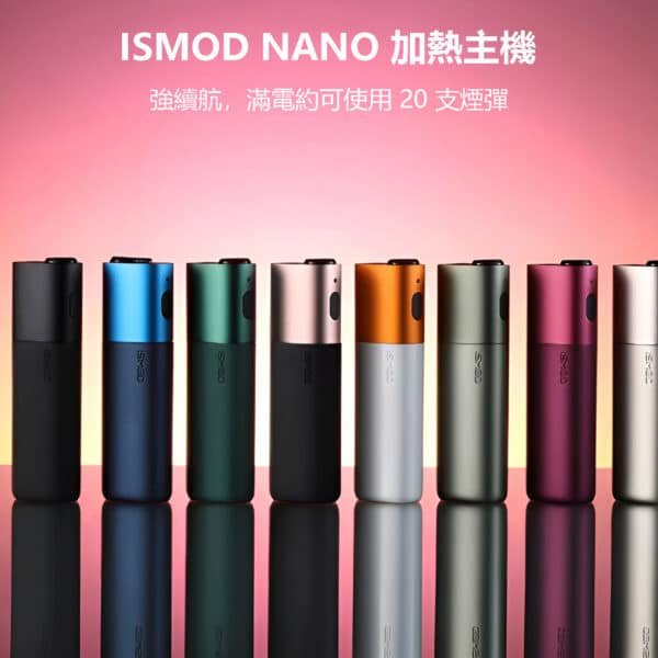 ISMOD-NANO-加熱主機 ISMOD-NANO-加熱主機