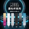 MEEL主機-1代主機 MEEL主機-1代主機
