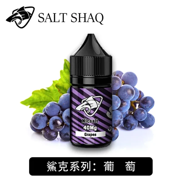 SALT SHAQ 煙油