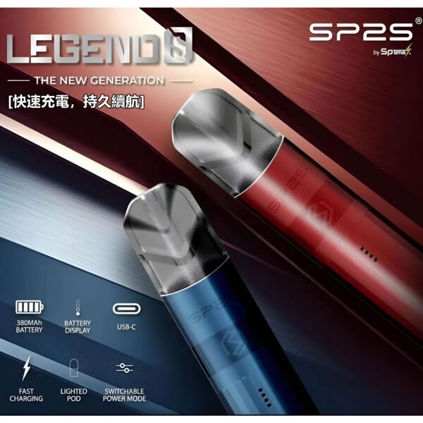 SP2S主機傳奇系列電子烟 SP2S主機 鈦色霧化桿推薦 傳奇系列 通用悅刻Relx一代煙彈