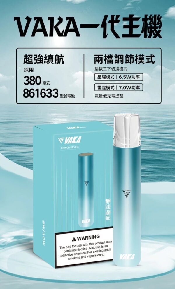VAKA主機 一代霧化桿推薦 通用悅刻Relx 煙彈一代 711到付