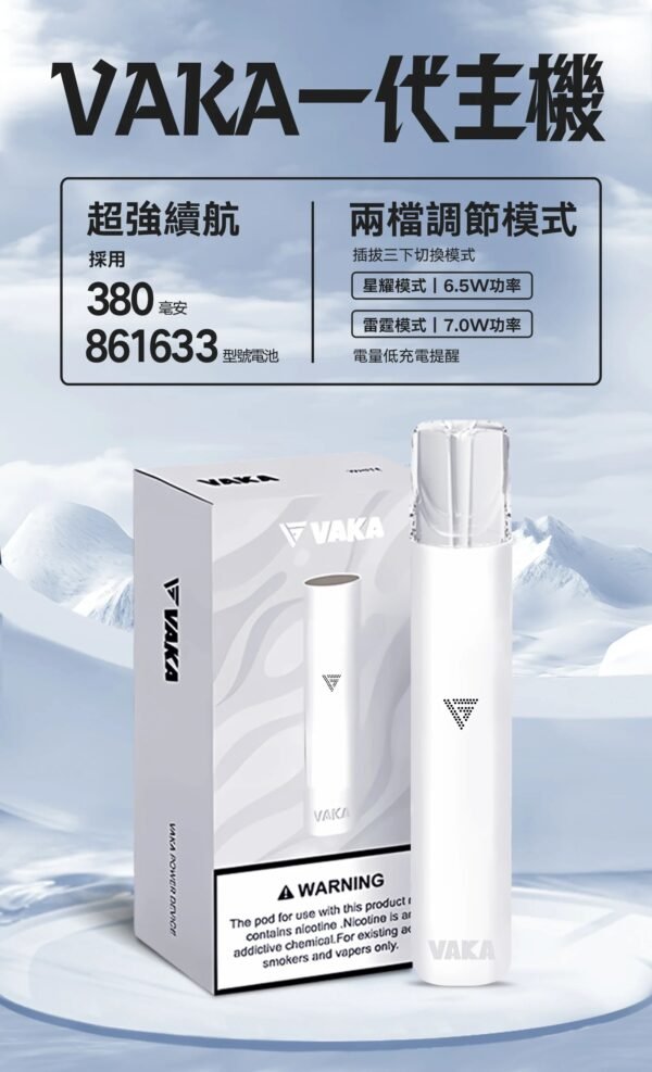 VAKA主機 一代霧化桿推薦 通用悅刻Relx 煙彈一代 711到付