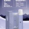 VAKA主機 一代霧化桿推薦 通用悅刻Relx 煙彈一代 711到付
