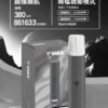 VAKA主機 一代霧化桿推薦 通用悅刻Relx 煙彈一代 711到付