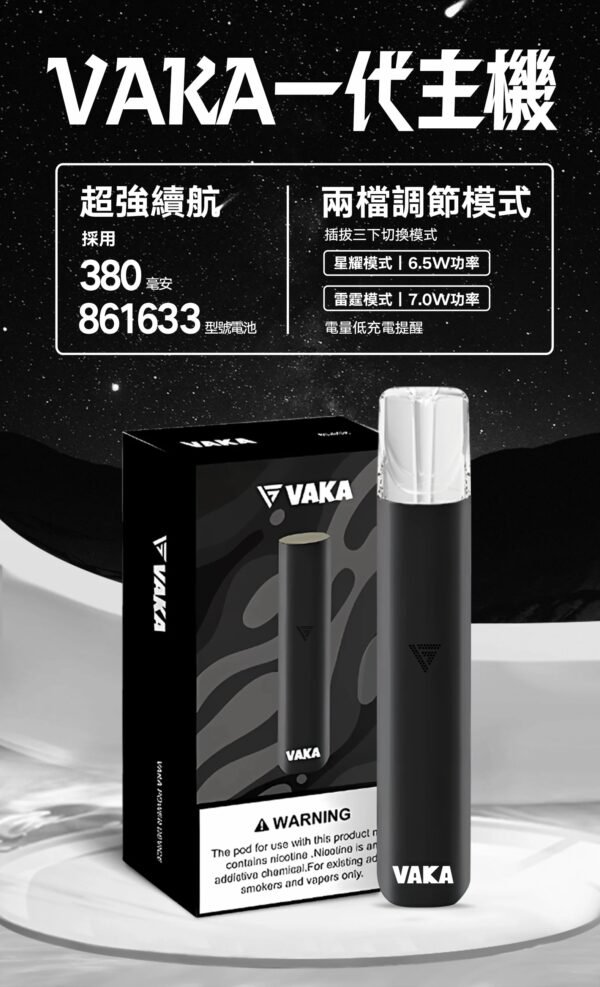 VAKA主機 一代霧化桿推薦 通用悅刻Relx 煙彈一代 711到付