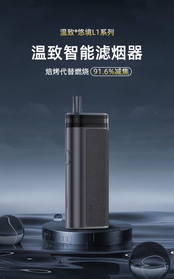 WONZL1 溫致煙草加熱器 粗支香煙過濾器 711貨到付款