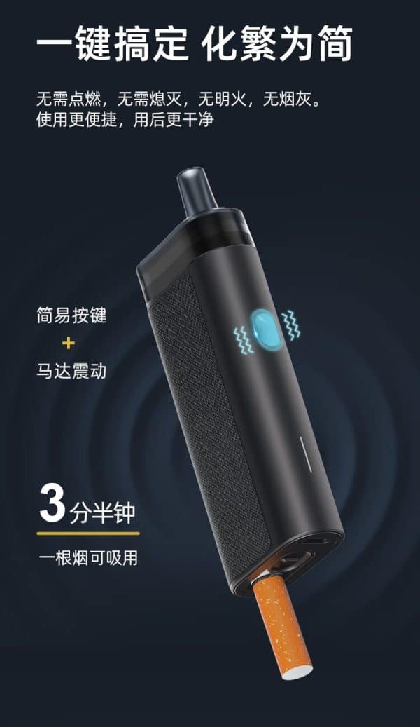 WONZL1 溫致煙草加熱器 粗支香煙過濾器 711貨到付款