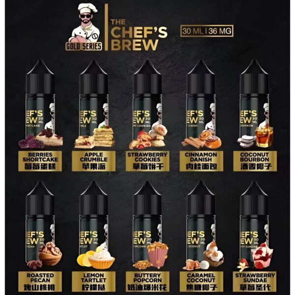 厨師小煙油推薦 THE CHEF’S BREW 廚師佳釀煙油 30ml/36mg 小煙煙油推薦