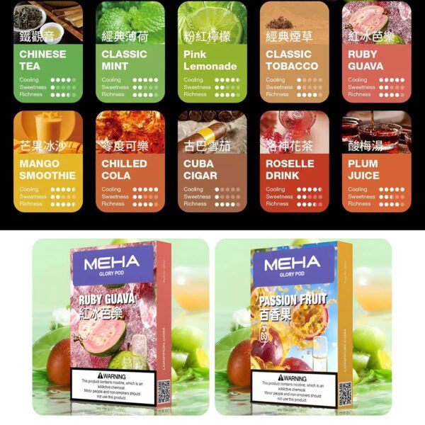 MEHA煙彈 魅嗨霧化彈 通用Relx 悅刻主機一代 台灣現貨