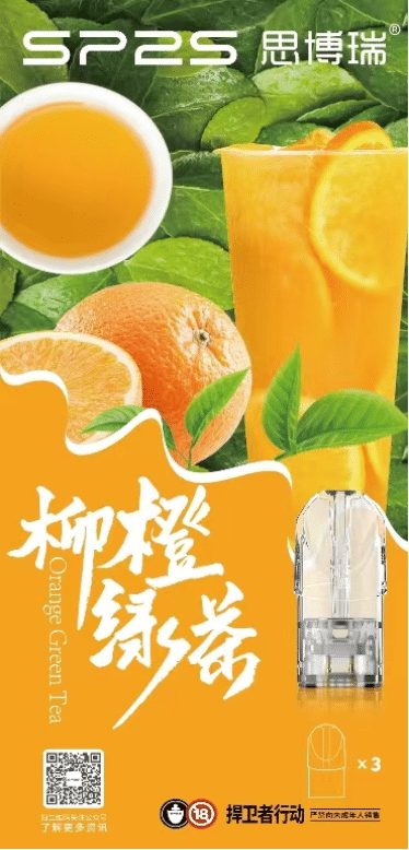 1.png SP2S煙彈 思博睿霧化彈 原裝正品 通用悅刻Relx主機一代