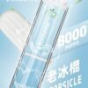 LIMI 8000 PUFFS 發光拋棄式電子煙 台灣電子煙批發 現貨