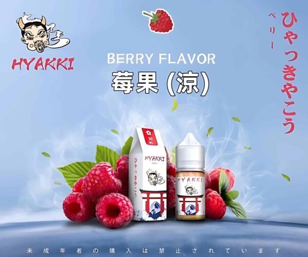 HYAKKI煙油 哈婭崎電子煙油 30ml/35mg 小煙煙油推薦 日本進口