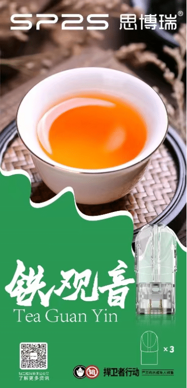 2.png SP2S煙彈 思博睿霧化彈 原裝正品 通用悅刻Relx主機一代