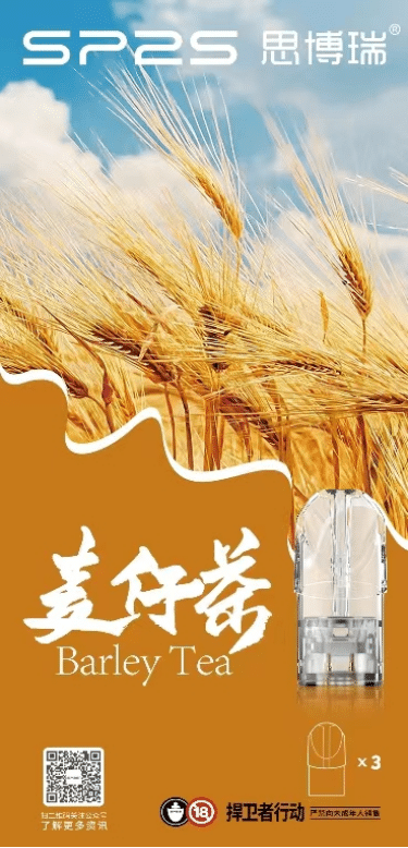 3.png SP2S煙彈 思博睿霧化彈 原裝正品 通用悅刻Relx主機一代