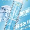 LIMI 8000 PUFFS 發光拋棄式電子煙 台灣電子煙批發 現貨