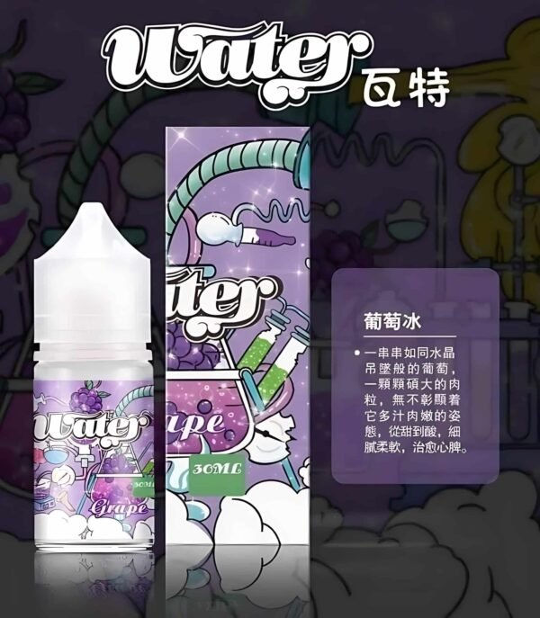 WATER煙油 瓦特系列 30ml 小煙油推薦 美國進口
