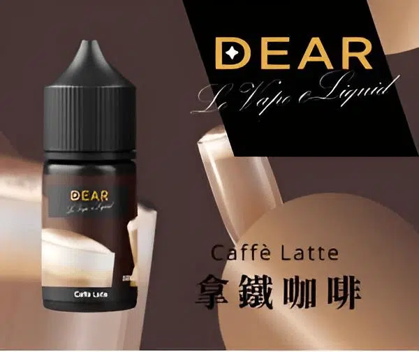 DEAR煙油 30ml電子煙油  0丁/30丁小煙煙油推薦