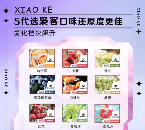XIAOKE五代煙彈 XIAOKE五代煙彈