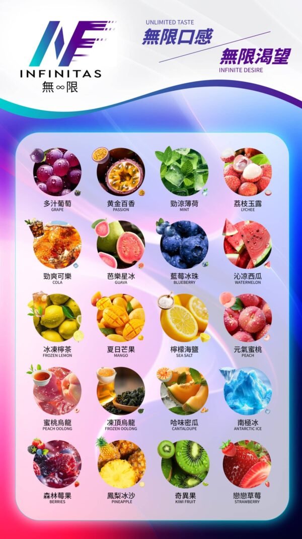 INF煙彈無限霧化彈