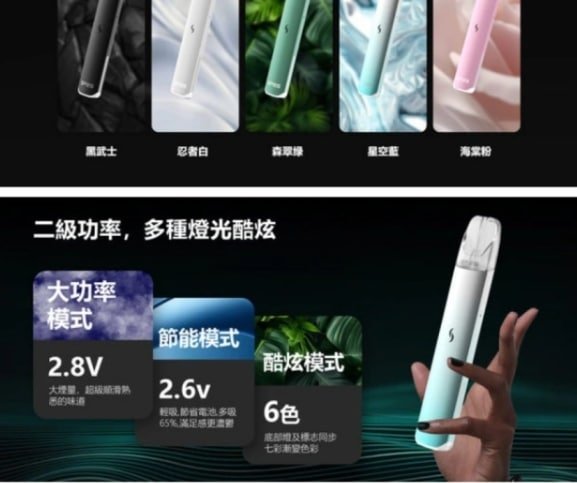 SP2S主機 國際PRO版 發光煙桿推荐 通用一代煙彈