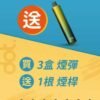 Dot Switch 佩特里 小煙主機推薦 買三盒送主機 3.5ml 2000口