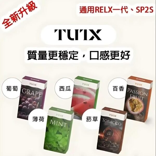 TUTX煙彈 TUTX煙彈