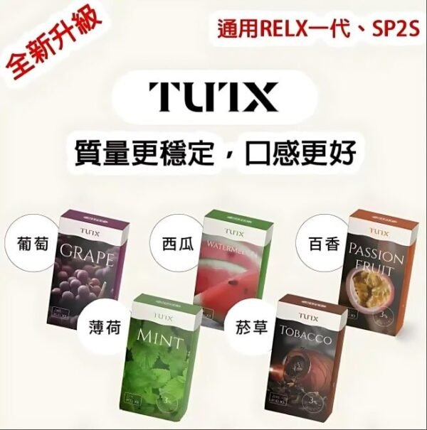 TUTX煙彈