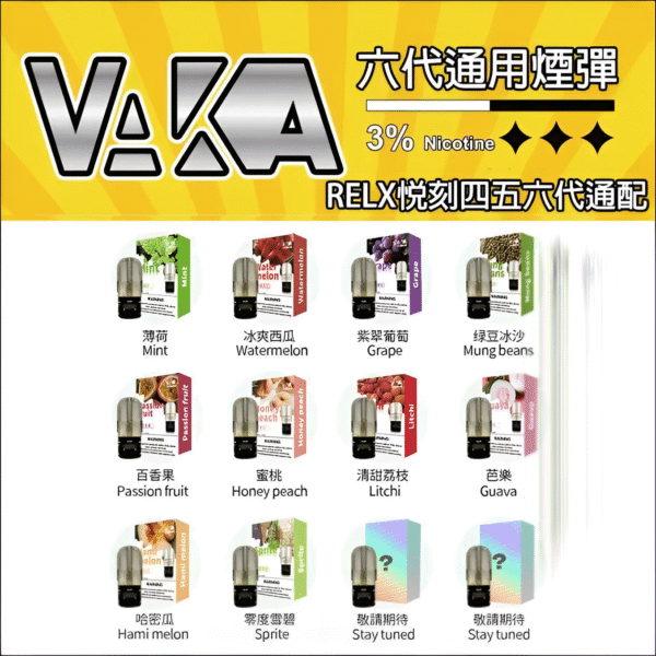 vaka六代煙彈.png vaka六代煙彈