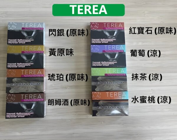 哈版TEREA菸彈 哈版TEREA菸彈