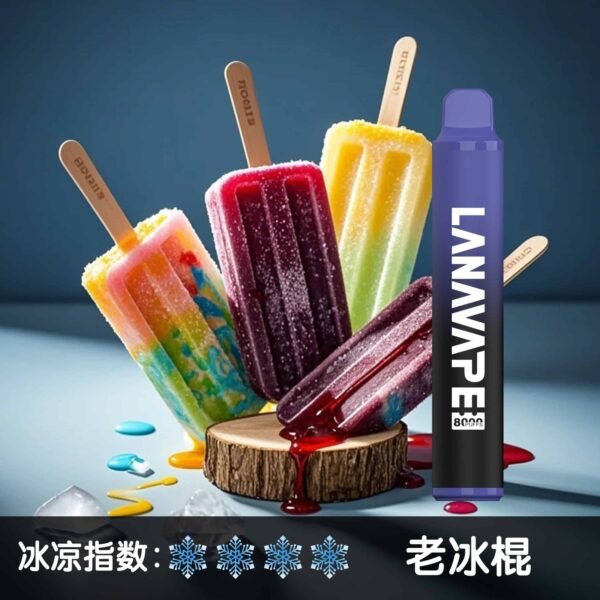 LANA 8000 PUFFS 拋棄式一次性電子煙 台灣電子煙推薦