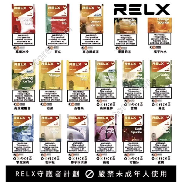 悅刻6代煙彈 Relx infinity 2限無六代霧化彈推薦 買四盒送主機