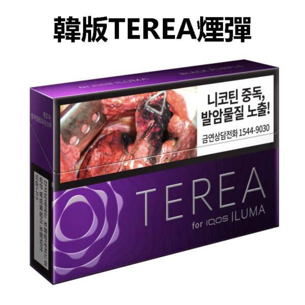 韓版TEREA煙彈 韓版TEREA煙彈
