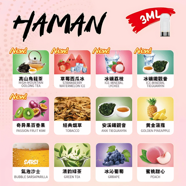 台灣現貨 哈門煙彈 HAMAN霧化彈推薦 通用Relx一代主機