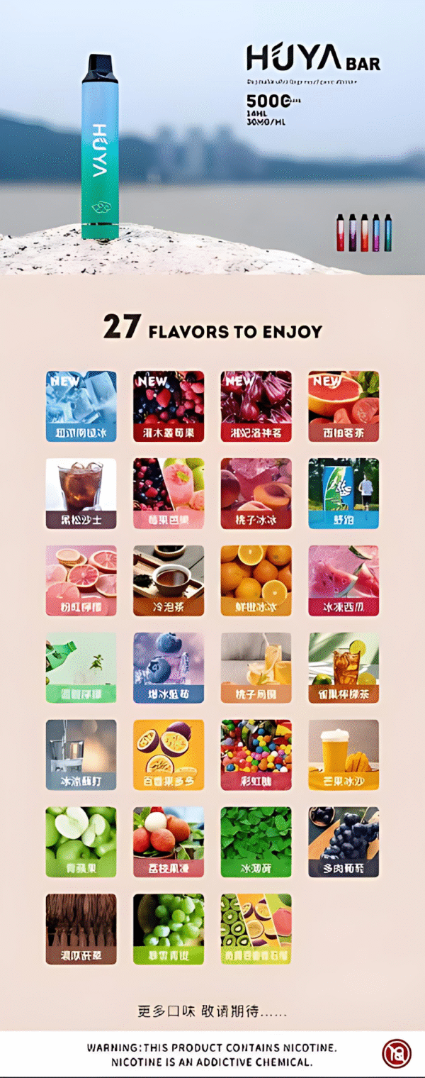 huya 拋棄式電子煙 Huya Bar 5000 Puffs 拋棄式電子煙 虎牙奶茶杯 超高CP值 711到付