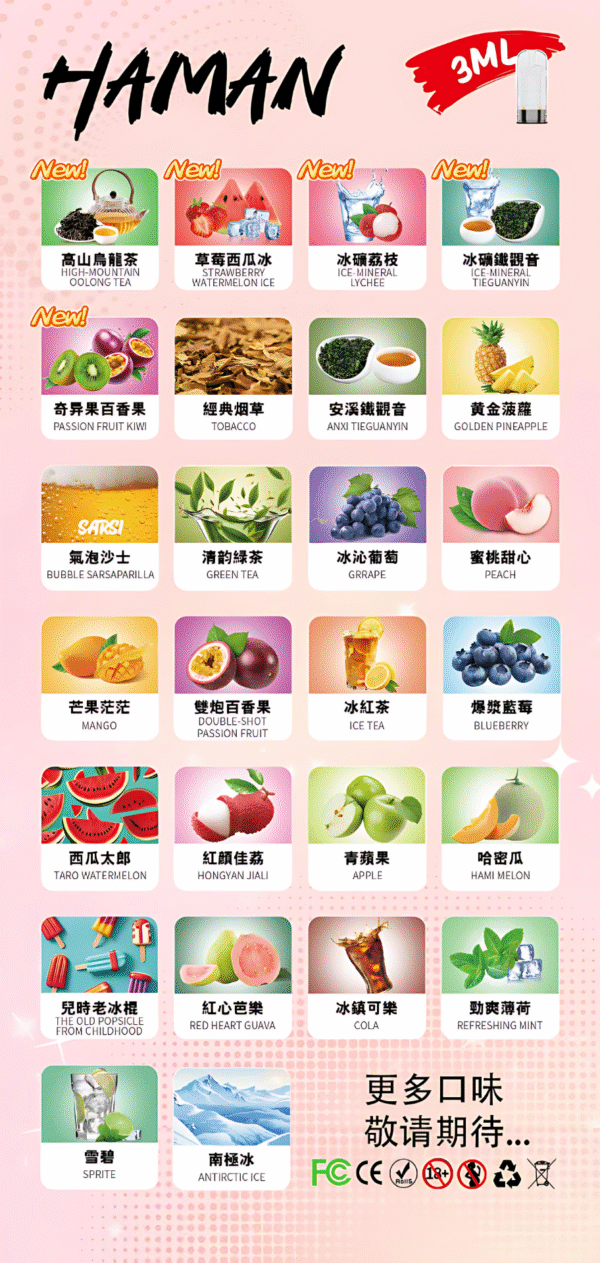 台灣現貨 哈門煙彈 HAMAN霧化彈推薦 通用Relx一代主機