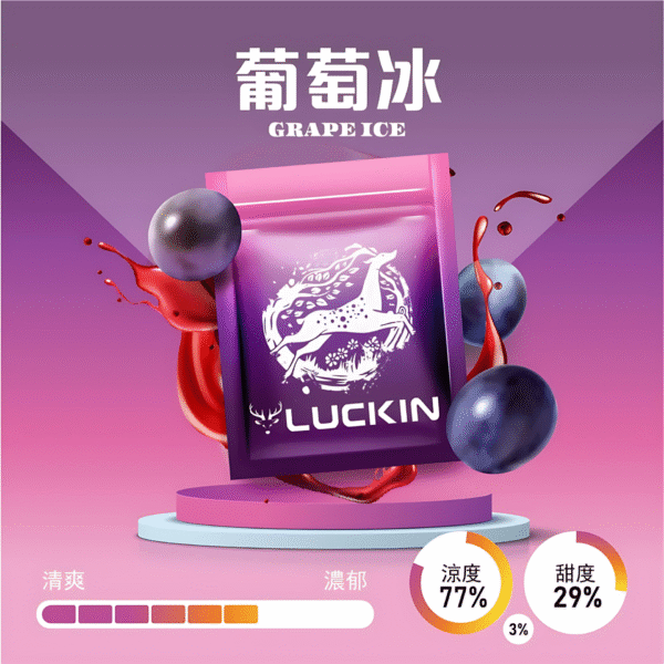 幸運煙彈 LUCKIN一代霧化彈推薦 通配悅刻Relx主機一代 3顆裝