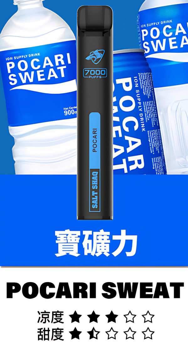 鯊克7500口寶礦力 鯊克7000口拋棄式電子煙 Salt Shaq一次性煙桿推薦 台灣現貨