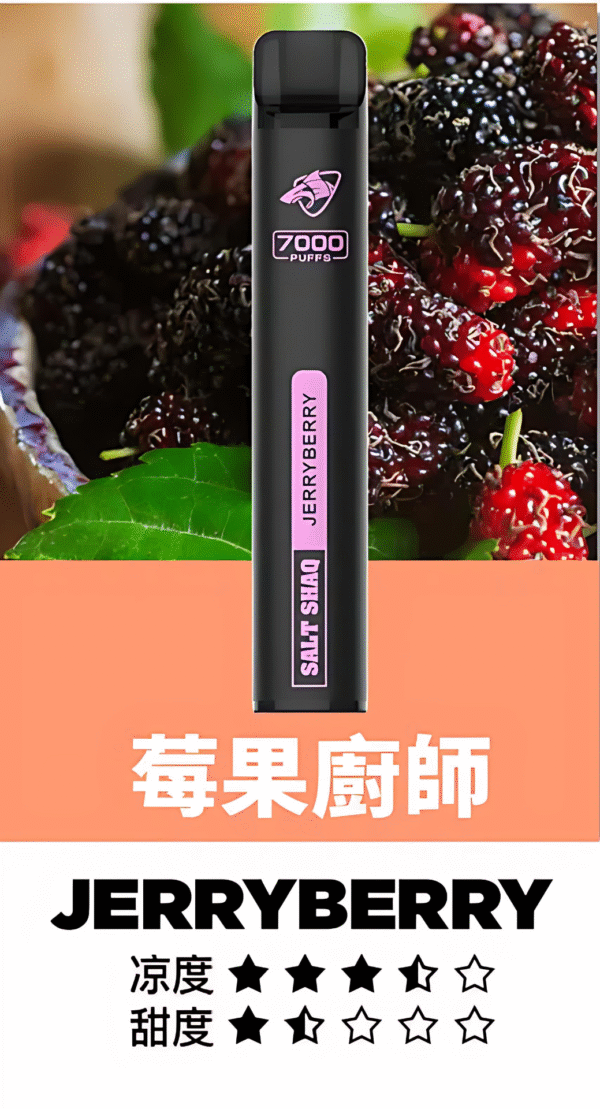 鯊克7500口莓果廚師 鯊克7000口拋棄式電子煙 Salt Shaq一次性煙桿推薦 台灣現貨