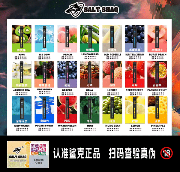 鯊克拋棄式 鯊克7000口拋棄式電子煙 Salt Shaq一次性煙桿推薦 台灣現貨