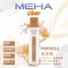 meha8500-老冰棍 Meha Vbar 8500 Puffs 拋棄式電子煙 台灣一次性電子煙推薦 現貨