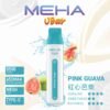 meha8500-芭樂 Meha Vbar 8500 Puffs 拋棄式電子煙 台灣一次性電子煙推薦 現貨
