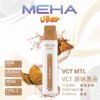 meha8500-黑金 Meha Vbar 8500 Puffs 拋棄式電子煙 台灣一次性電子煙推薦 現貨