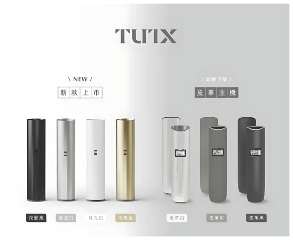 TUTX電子煙一代主機 通配1代煙彈【6色可選】