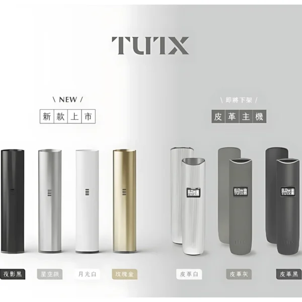 TUTX電子煙一代主機 通配1代煙彈【6色可選】